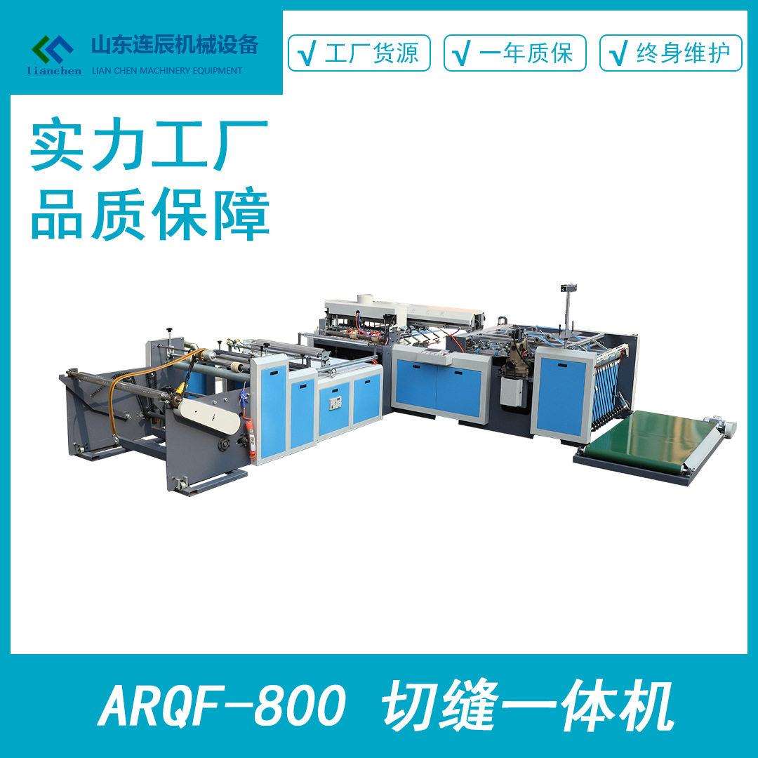 源头厂家编织袋生产设备切缝一体机冷切热切饲料带物流袋化袋