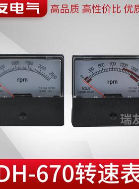 仪表DH-670 RPM转速表 1800r/2500r/3000r/3500r/3600r工厂
