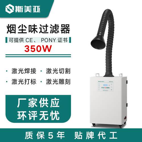 激光雕刻烟雾净化器亚克力切割烟尘过滤器工业除异味过滤器