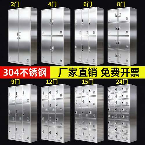 不锈钢员工铁皮柜更衣柜工厂职员宿舍换衣柜带锁储物柜鞋柜多门柜