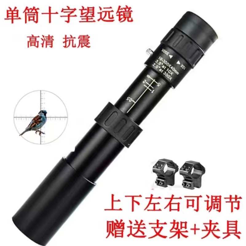 光学高清节带导轨弹弓镜可调10筒专用倍单猫头鹰望远镜十字瞄准器