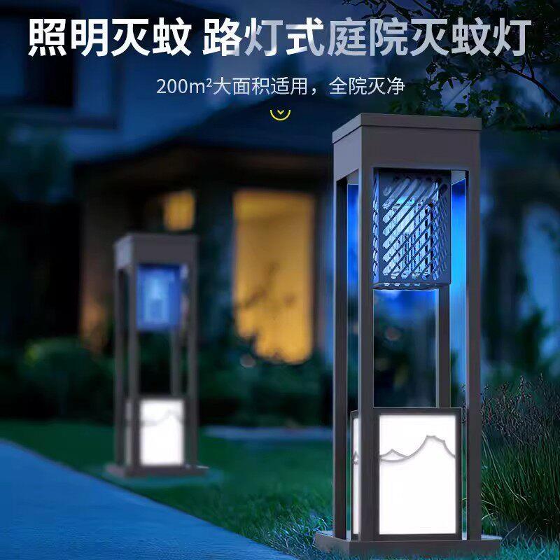 灭蚊灯户外庭院花园灭虫灯室外杀蝇神器2026新款防蚊驱蚊灯