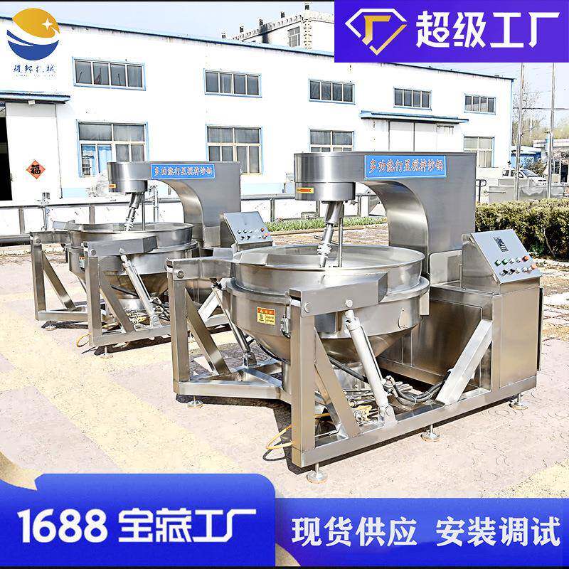 全自动行星搅拌炒锅电磁加热牛肉辣椒酱炒锅火锅底料炒料机设备