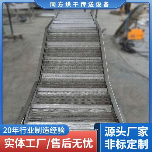 同方供应小型链板喂料机 不锈钢链板平台提升机 爬坡提升上料机