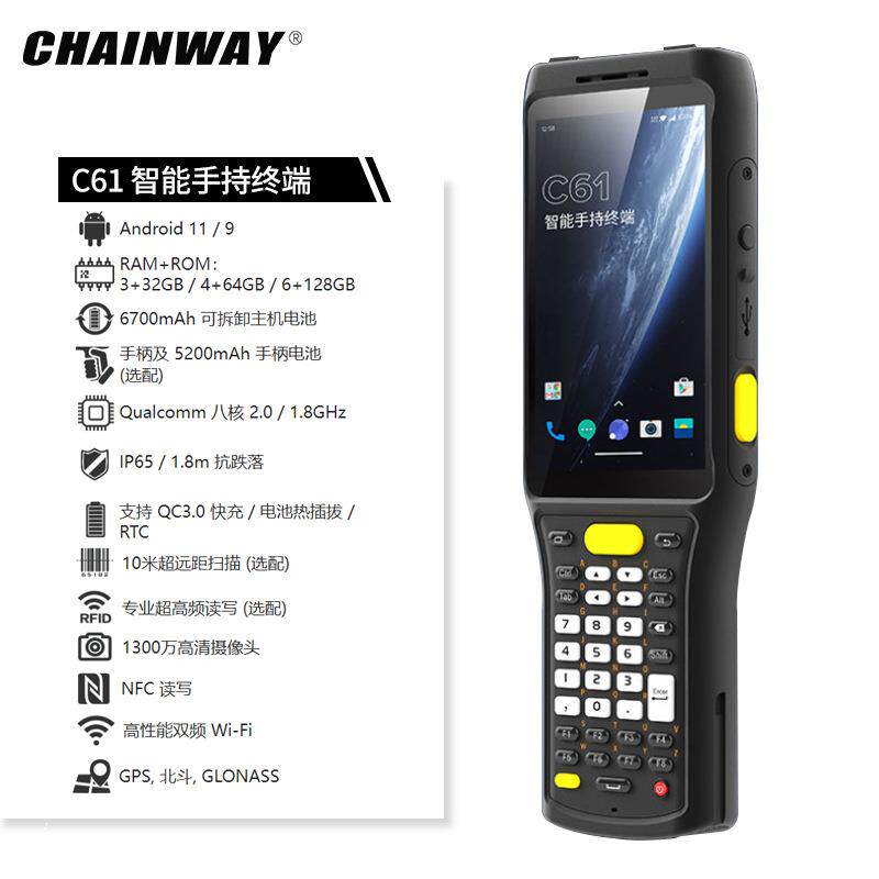 CHAINWAY成为C61工业级手持终端仓储盘点生产制造零售资产管理PDA