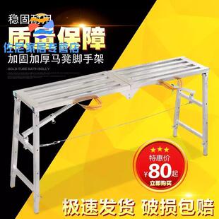 修架子室内加厚梯子施工凳工程平台凳 多功能折叠马凳脚手架升降装