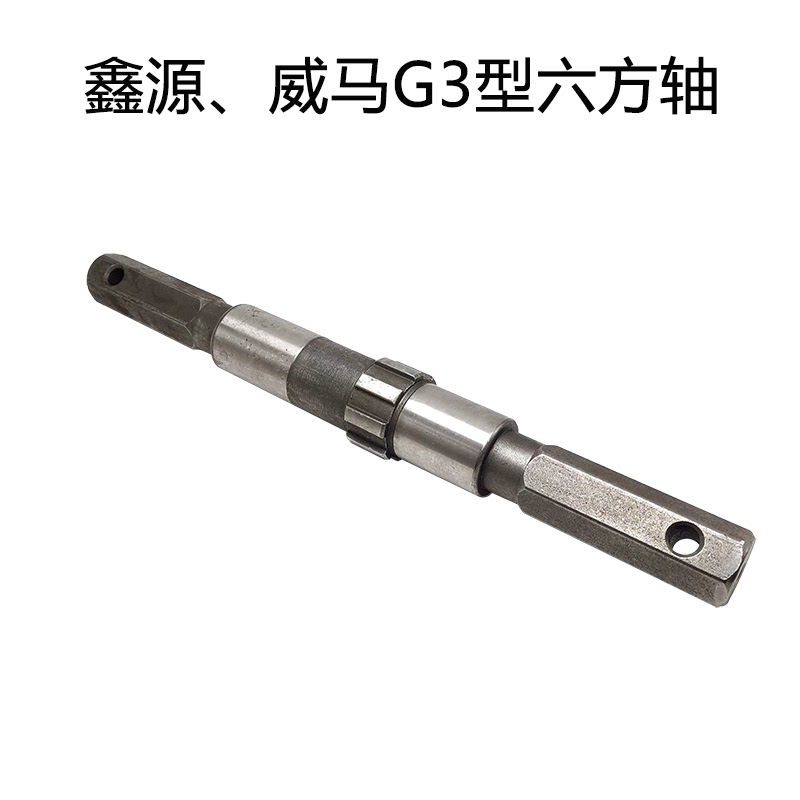 重庆鑫源 威马170F7.5马力G3汽油微耕旋耕机配件行走六方主轴包邮
