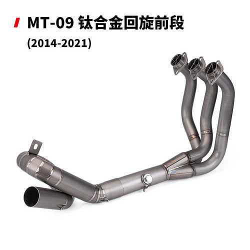 -mt0921 改装年排气管钛合金摩托车14-合集 前段21/不锈钢系列23