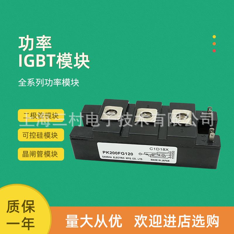 可控硅整流元件 半导体器件 晶闸管可控硅模块原装现货KK200F-80