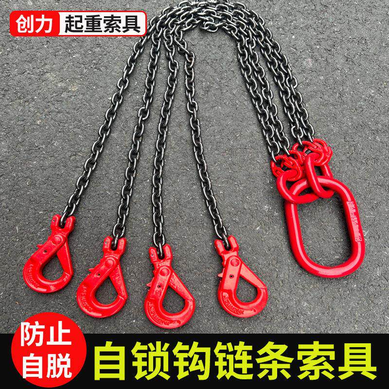 自锁安全钩链条起重吊具吊链起重吊具航吊行车吊钩铁炼挂钩两钩