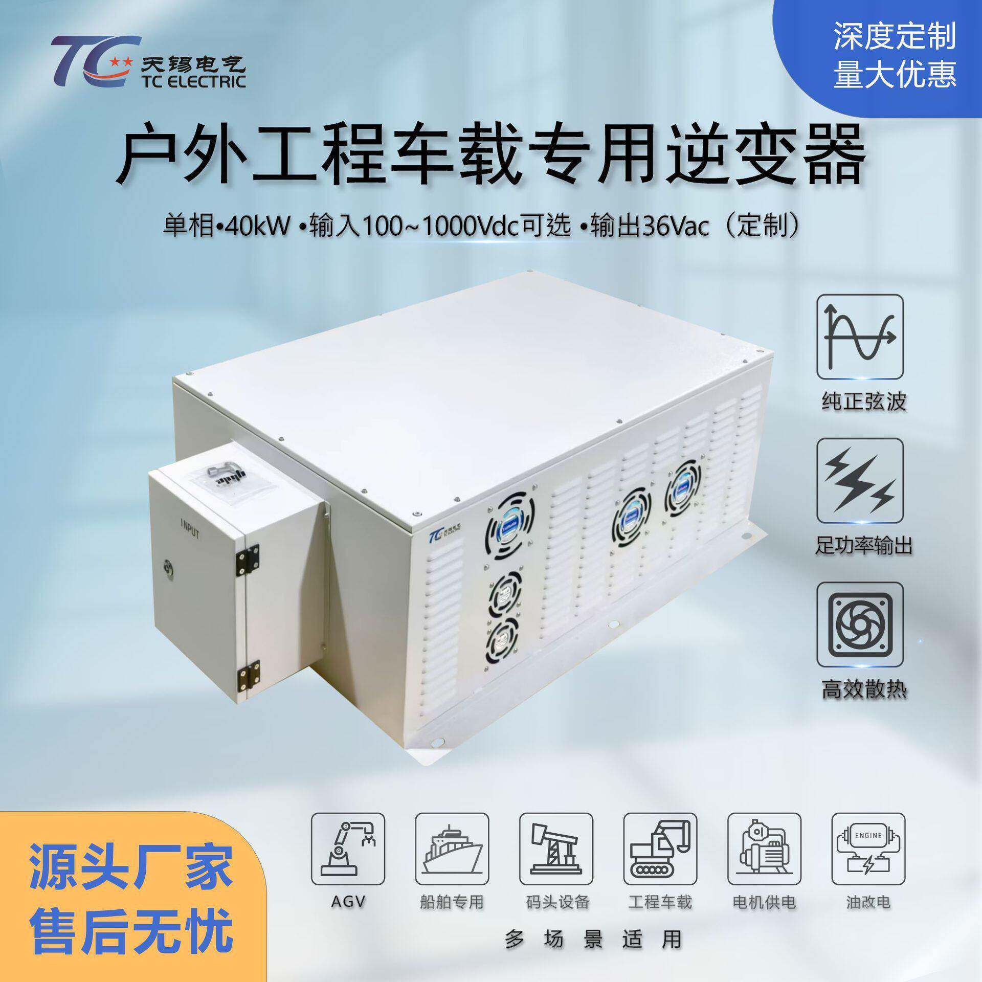40kw户外工程车载逆变器DC100~1000V转AC40V大功率工业级逆变电源
