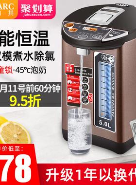 阿帕其电热水瓶不锈钢双层全自动保温一体烧开水壶智能恒温家用5L