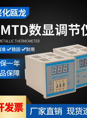 兴化瓯龙温度仪表 XMTD-2001 温度调节仪 温控仪 控温仪 数显温控