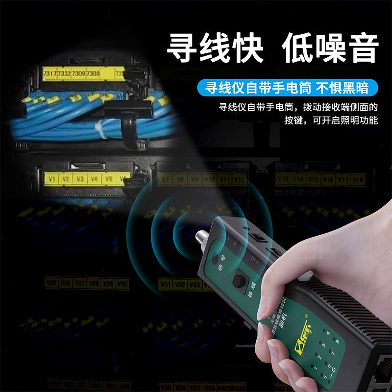 三堡CT-806多功能网络寻线仪测试网线电话线通断检测器对测交换机