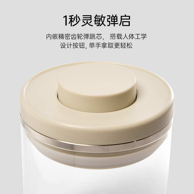 摩卡色按压式密封罐子零食密封盒五谷杂粮茶叶收纳盒食品级储物罐