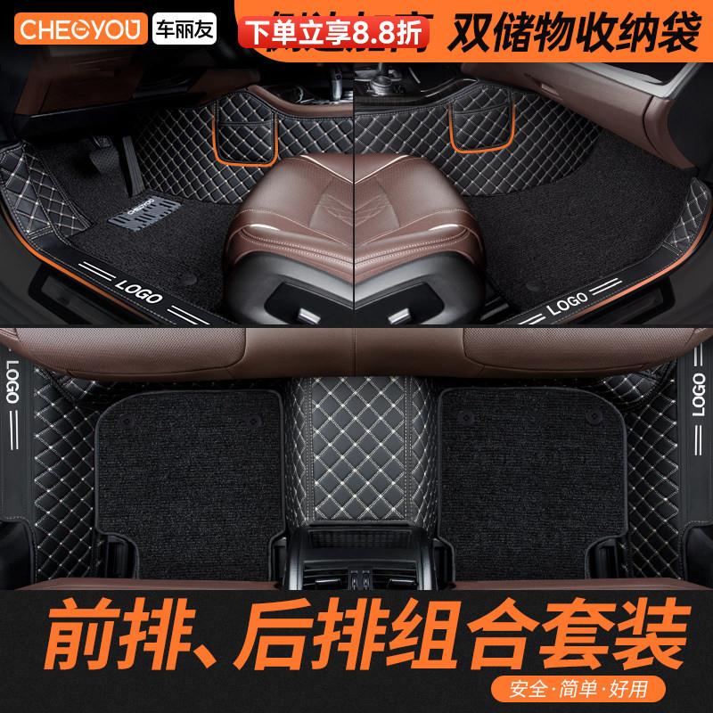 车丽友汽车后排脚垫一体连体全包围单片前排脚垫单独车后排专用