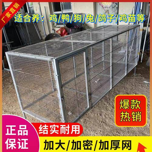 室外折叠鸽子笼家用防雨铁丝网养殖笼鸡笼子鸡鸭鹅防黄鼠狼加密笼