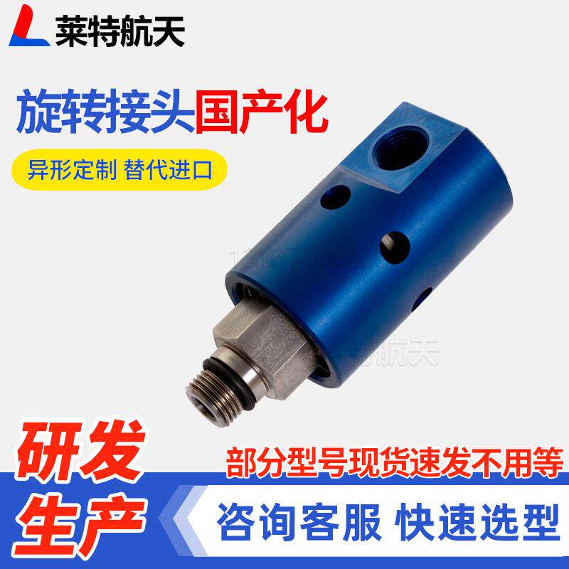 deublin杜博林/杜布林旋转接头1116系列机床主轴中心出水旋转接头