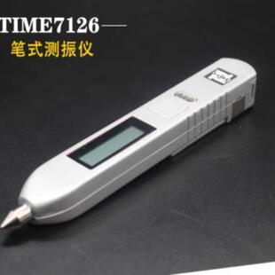 时代TIME7126笔式 原TV260A升级款 TIME7122 TIME7120 测振仪—