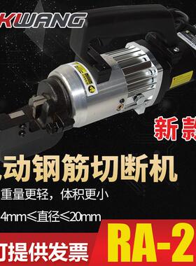 RA-20液压钢筋切断机切断钢筋工具断线钳小型手提式电动钢筋剪