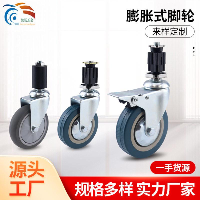3寸2寸2.5寸4寸5寸货架推车万向轮膨胀式精益管插式圆管方管脚轮