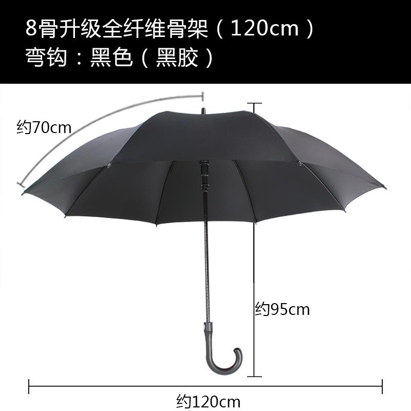 高档色黑伞长柄黑雨伞定制lo大超go广告伞印字弯钩直把加大大男覆图片