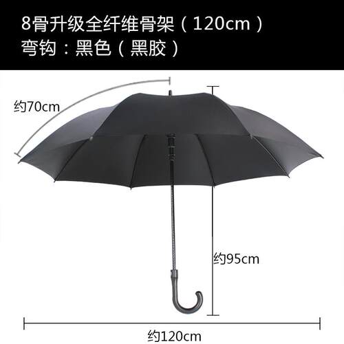 高档色黑伞长柄黑雨伞定制lo大超go广告伞印字弯钩直把加大大男覆