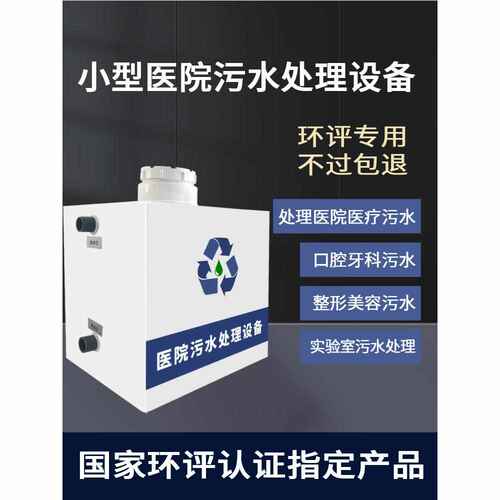 医院酒店食品厂废水生活气浮机小型一体化污水处理设备一体机环保