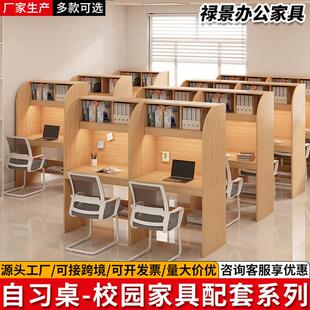 自习室自习桌沉浸书桌图书馆桌椅组合单人封闭隔断学习桌培训桌