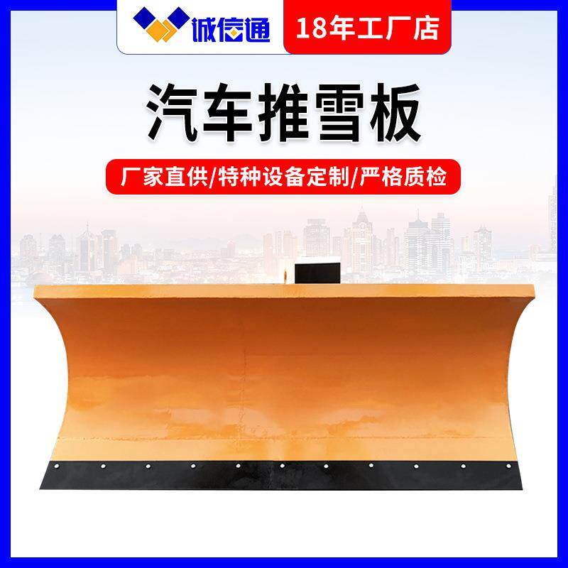 车载式推雪板市政道路推雪板环卫车加装大型推雪板m车载用除雪铲