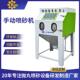 小型手动6050高压喷砂机 打砂机 模具去除锈抛光翻新增压无尘箱式