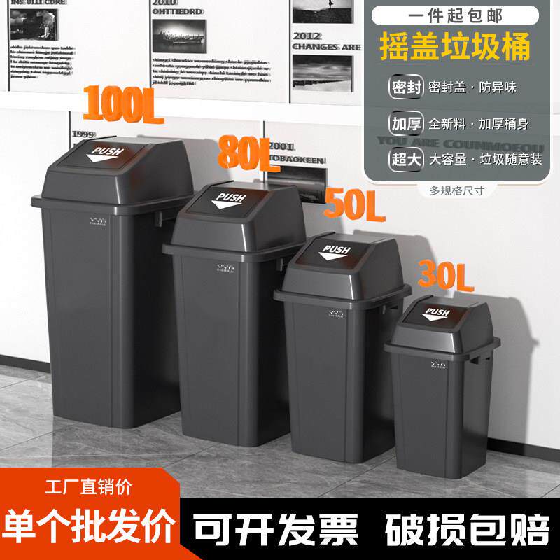 商用带盖垃圾桶正方形大容量摇盖大号厨房家用30升50户外庭院超大