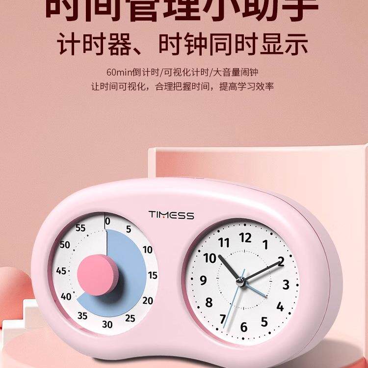 可视器化计时器儿童小学生自习律学间F9776S86定时管理闹钟