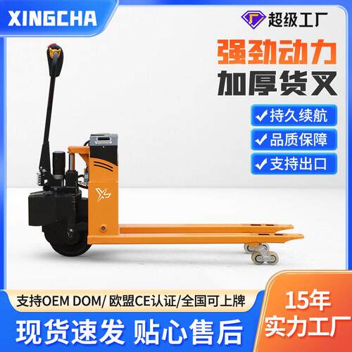 电动叉车2吨托盘搬运车地牛吨仓库工地液压装卸车电动搬运车