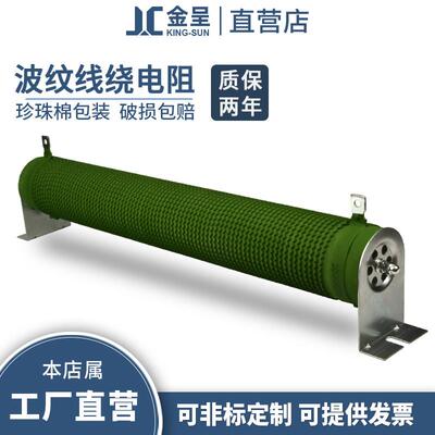 RXG20大功率波纹线绕负载刹车制动电阻2000W 1R 2R3R4R5R6R8R10欧