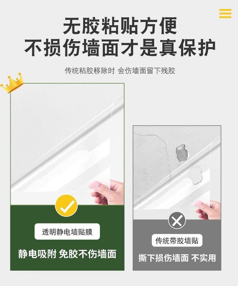 Фильм защиты дома 静电墙面保护膜不伤墙透明静电贴吸附墙壁贴纸乳胶漆防水防油客厅 Water de name snow