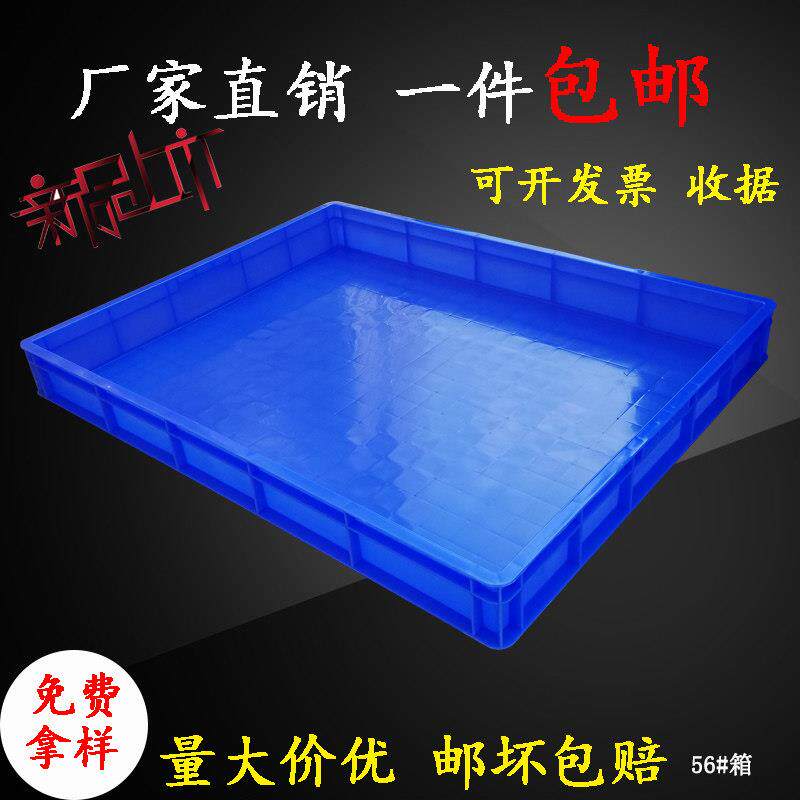 特大号塑料周转箱塑料盒方盘商用物料托 托盘托 托盘长方形零件浅