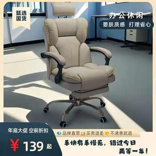 电脑椅家用可躺舒适久坐电竞椅靠背沙发椅子书桌宿舍直播学习转椅