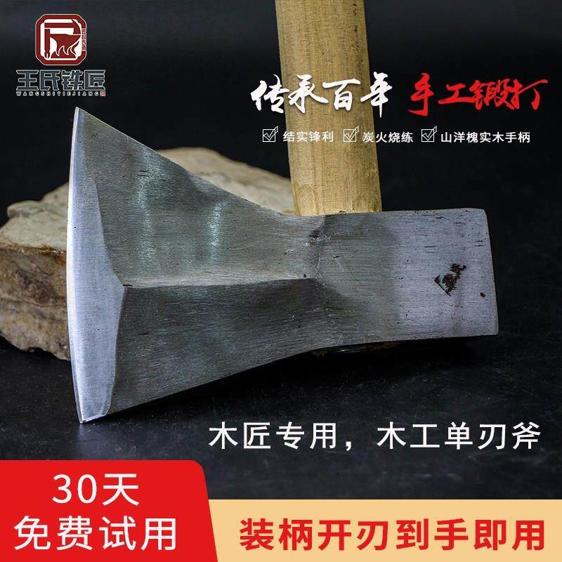 王氏铁坊老铁匠手工木工斧头木匠单面斧全钢单刃斧头木工专用斧子图片