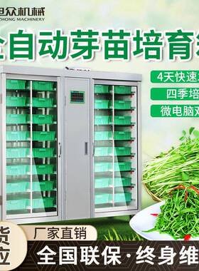 小型全自动豆芽机商用豆浆机培育花生绿豆芽多功能芽苗厂家直销