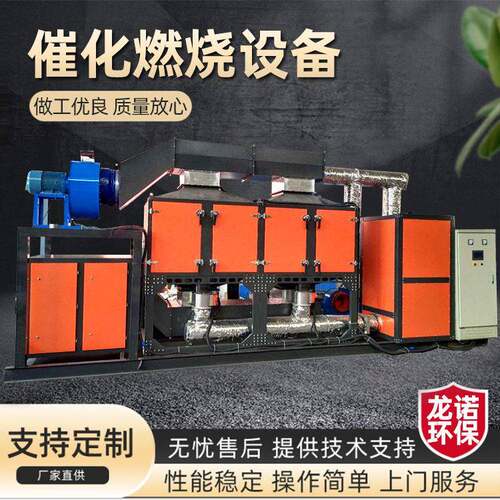 催化燃烧一体机喷漆废气注塑厂活性炭吸附脱附设备催化燃烧设备