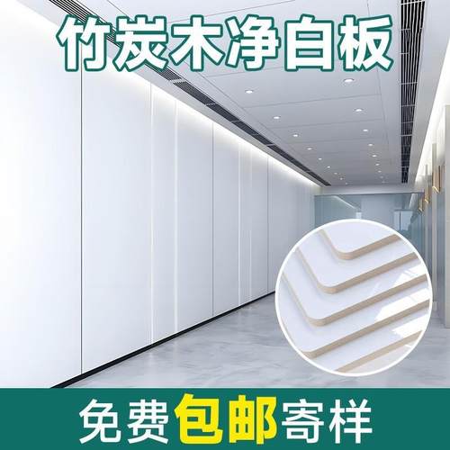 竹炭木净白板工装用板碳晶板墙面装饰竹炭木镜白板护墙板室内装修