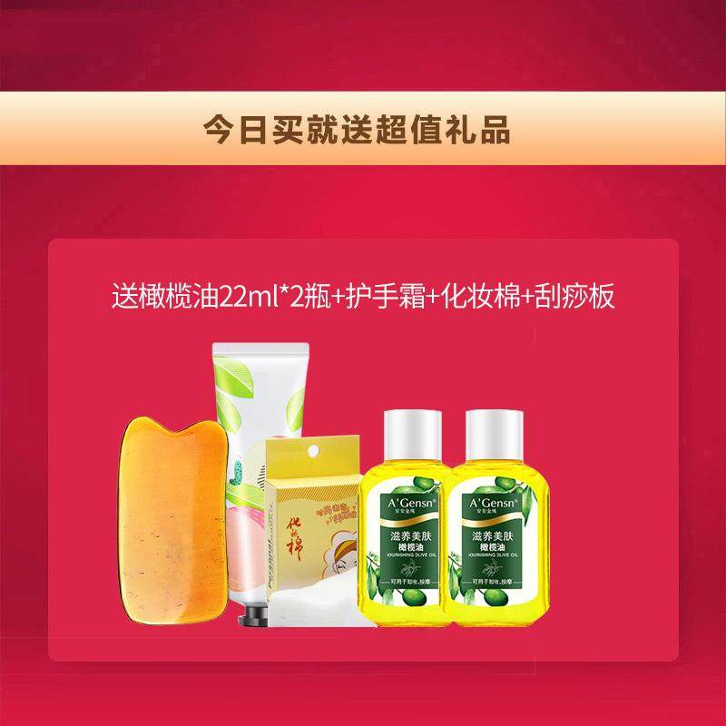 高档安安部金纯橄面榄护肤护发卸妆脸全身按摩精油身体安油安正品