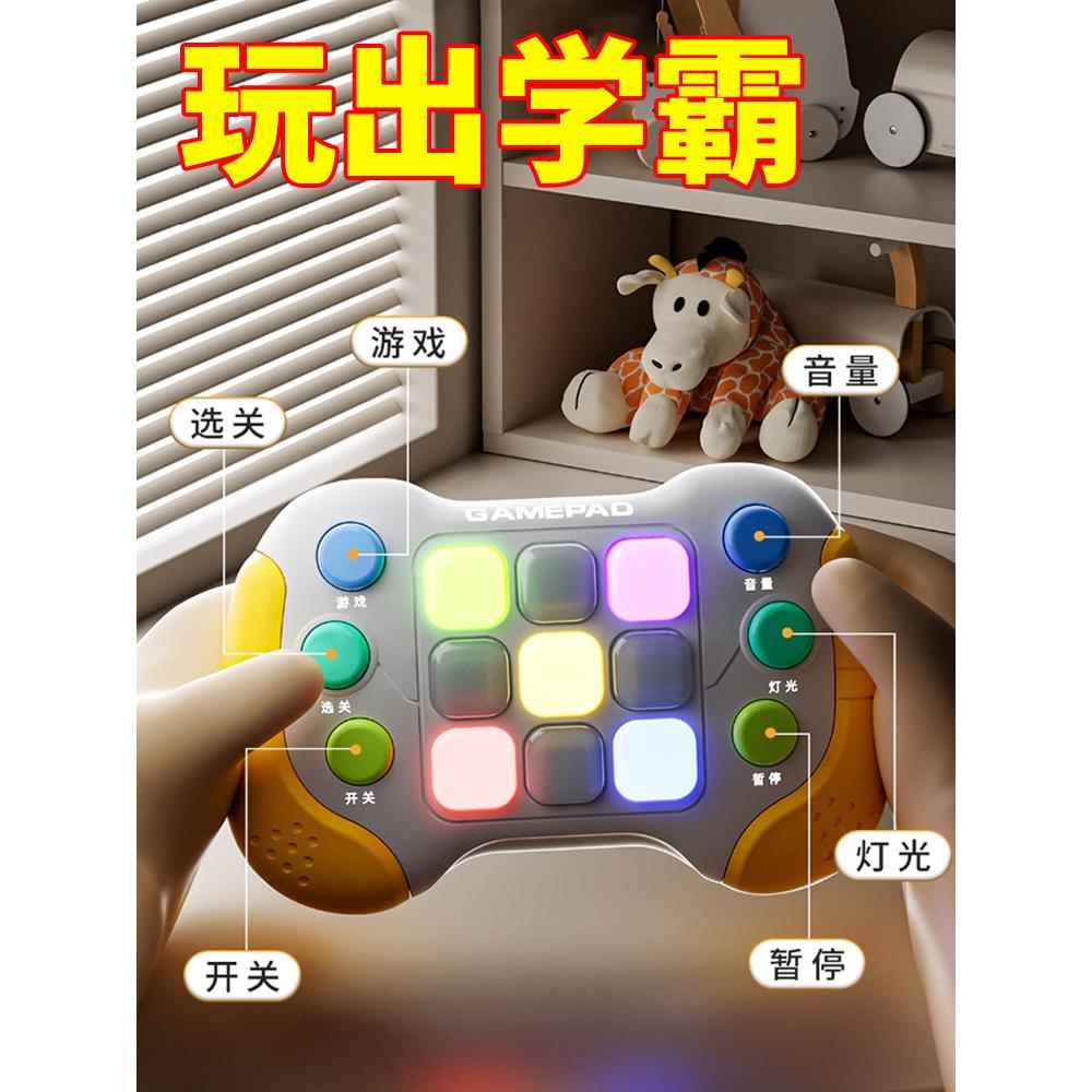 儿童按按乐速推游戏机闯关打地鼠解压玩具男孩益智训练减压8-12岁
