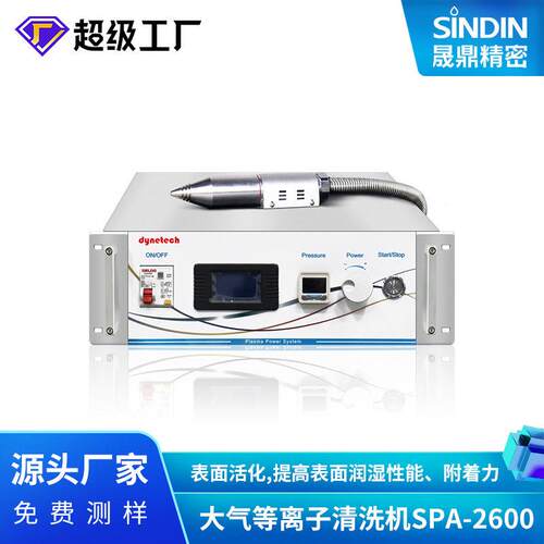 等离子应用案例,大气直喷等离子印前处理设备,提升粘着性能-晟鼎