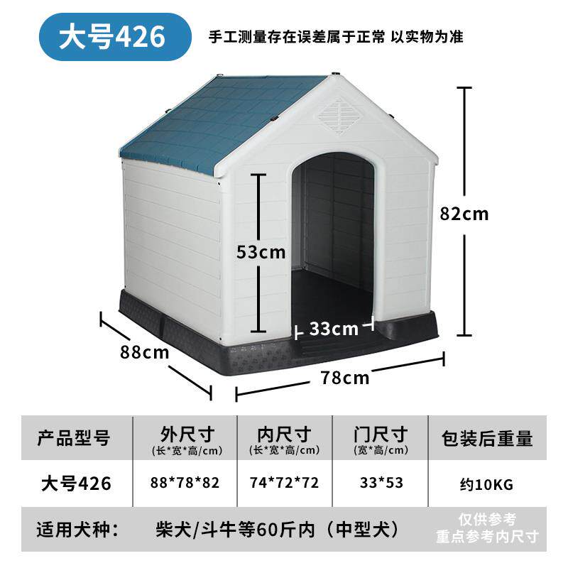 正品小犬狗窝冬型塑料狗屋室外狗房子暖户外冬天大型犬保四季季通