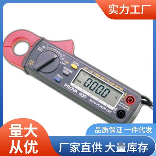 PROVA-400交直流瓦特钳表泰仕PROVA400功率钳表