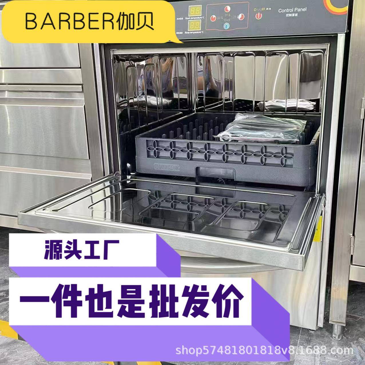 商用台下式洗碗机全自动揭盖式刷碗机酒店餐厅洗杯机洗餐盘酒吧