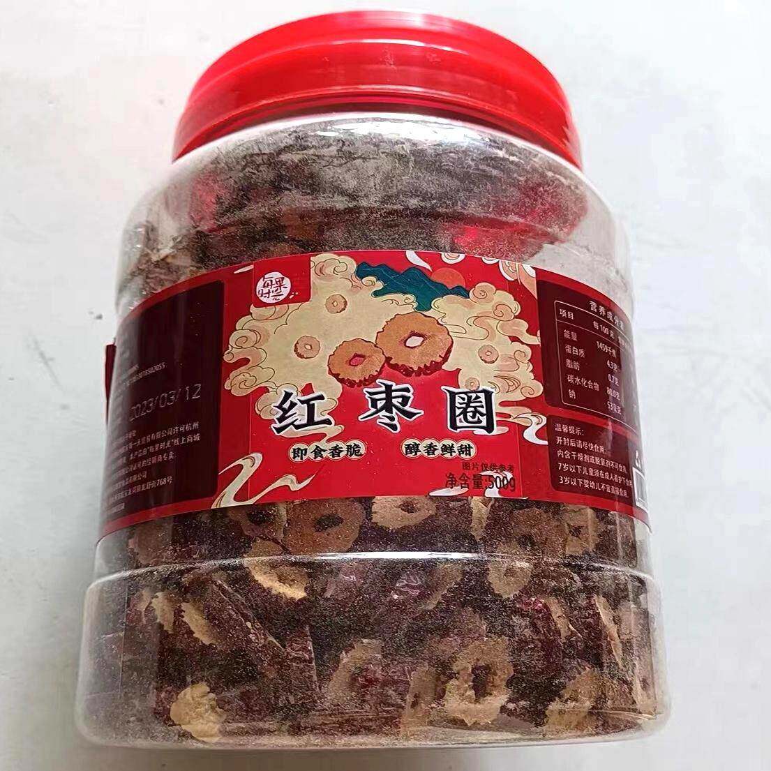 红枣片500g无核红枣干货大枣脆片圈泡茶泡水新疆特产零食