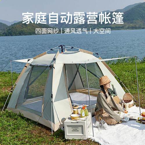 可折叠自动直门四面帐篷加厚防晒野外野餐野营速开防风防雨户外